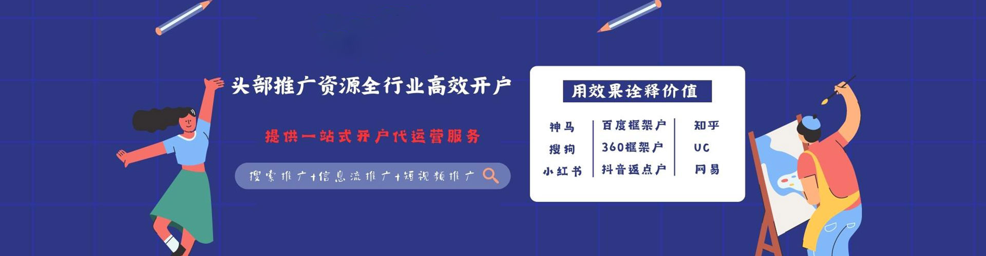 合阳网络推广开户