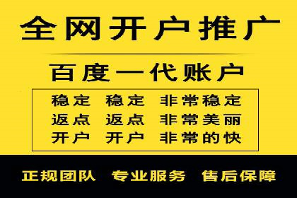 开户返点背后的利益关系：案例分析
